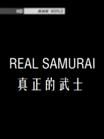 NHK World 真实的武士 香取神道流 [英语中字]