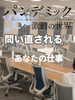 激动的世界(4)再次被质疑的工作 [日语日字]